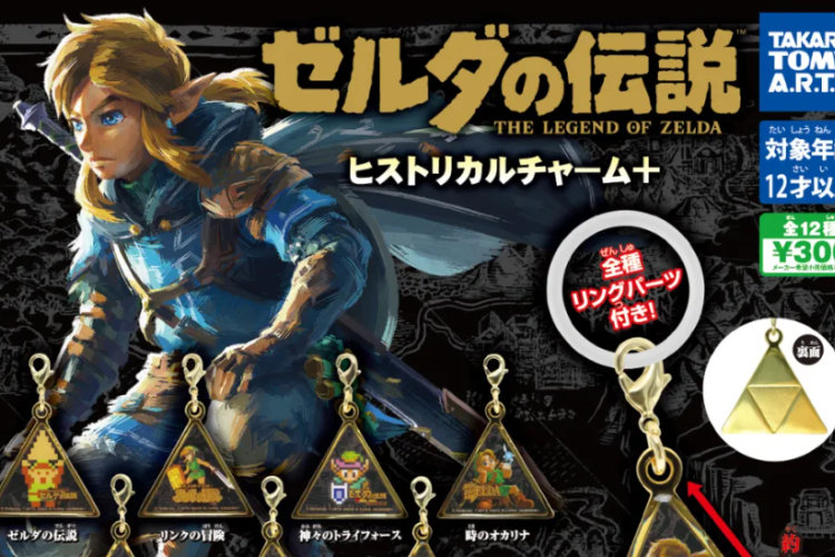 Referência aos Amuletos Históricos de The Legend of Zelda: 12 Jogos